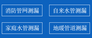 黄梅县暗管漏水检测