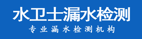 黄梅县暗管漏水检测