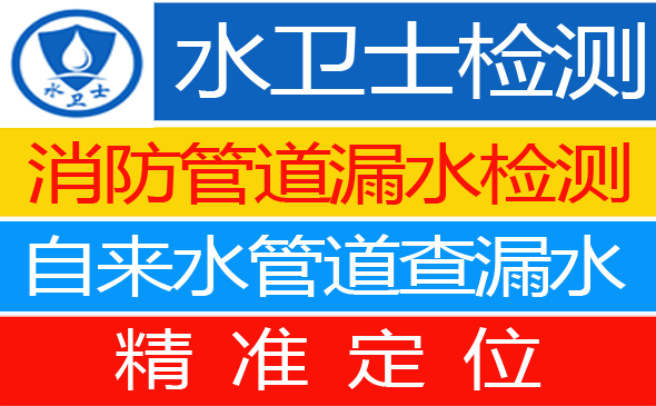 黄梅县暗管漏水检测